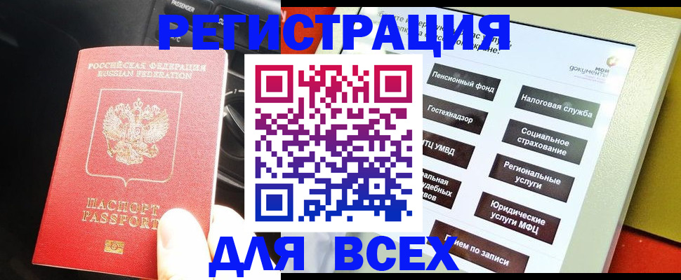 миграционный учет в Нефтекумске