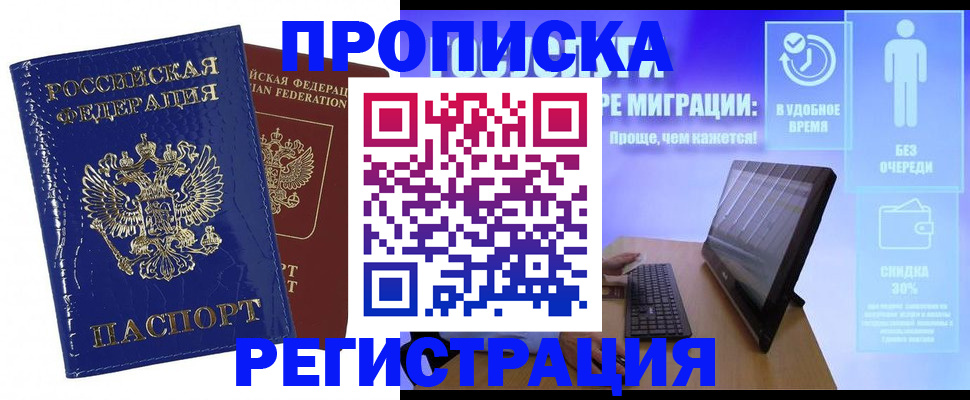 прописка для кредита в Нефтекумске