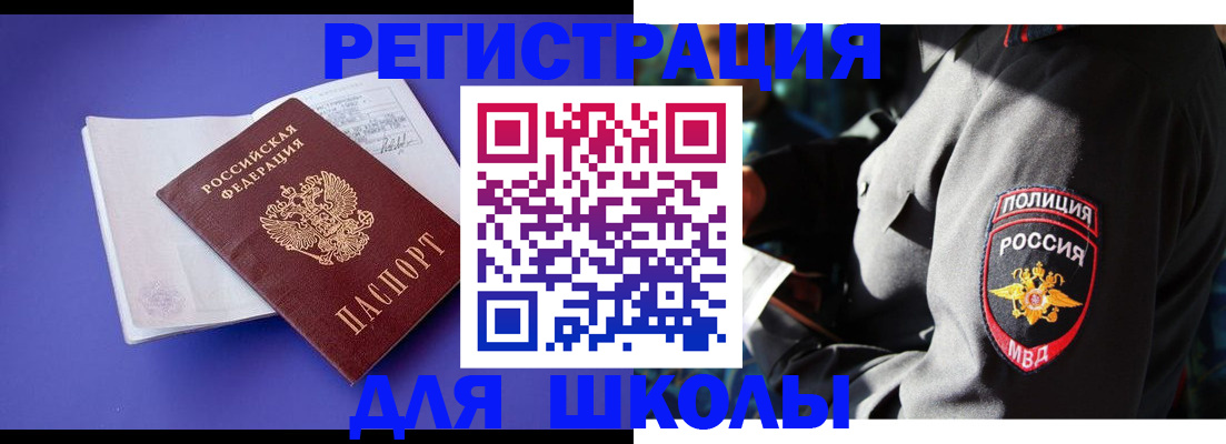 временная регистрация 2025 в Нефтекумске